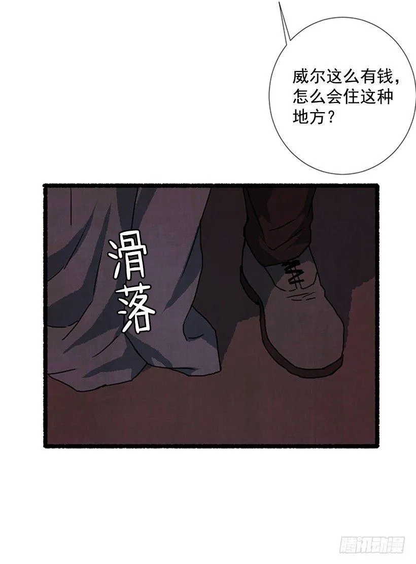 16.病弱女子 第46页