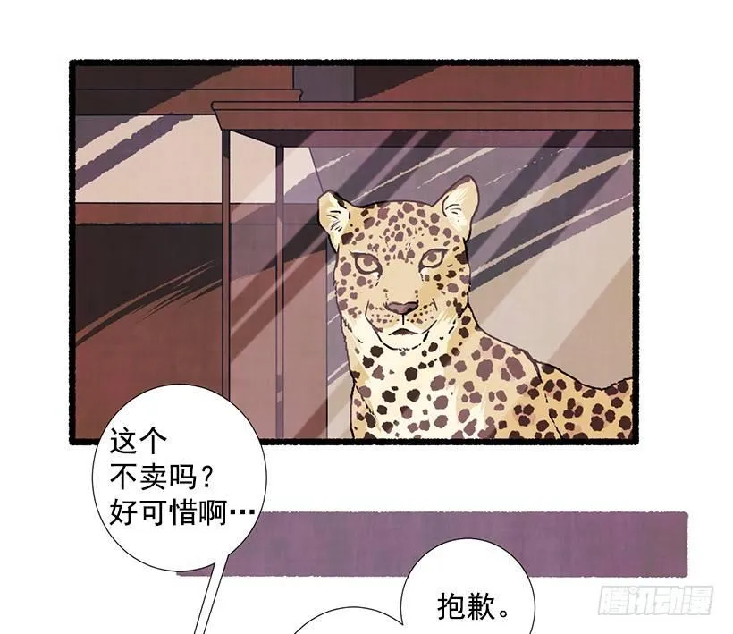 16.病弱女子 第57页