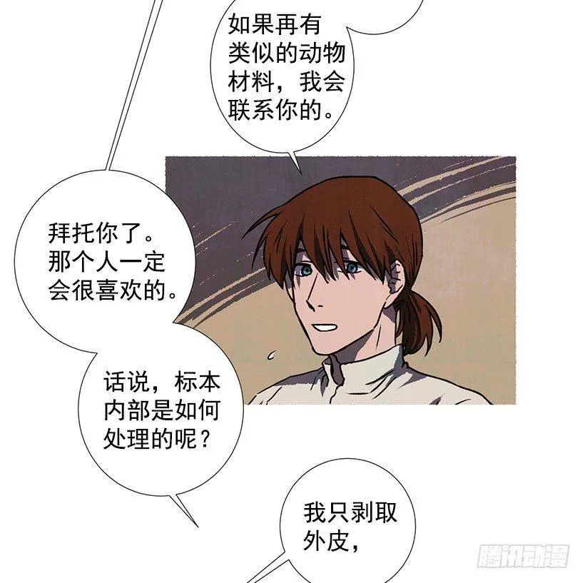 16.病弱女子 第58页