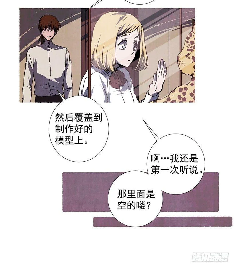 16.病弱女子 第59页
