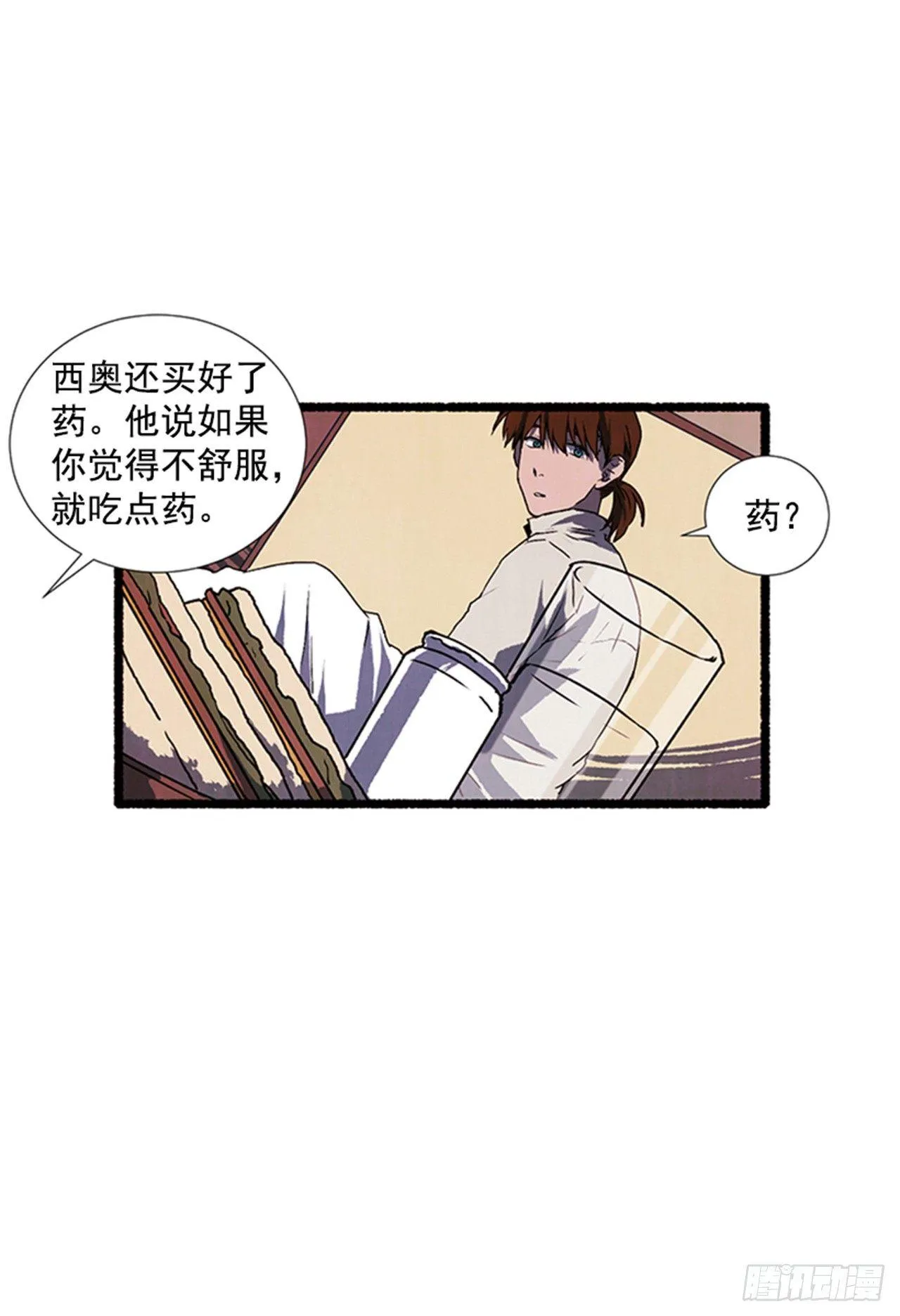 17.大叔 第16页