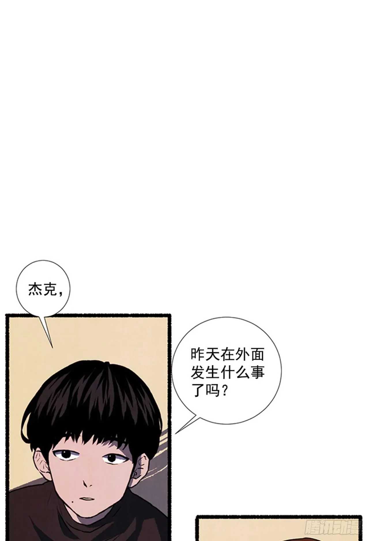 17.大叔 第18页