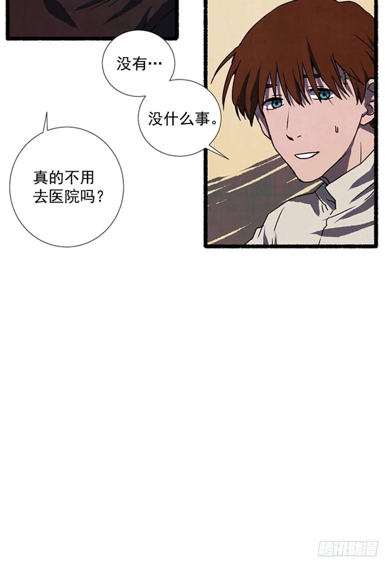 17.大叔 第19页