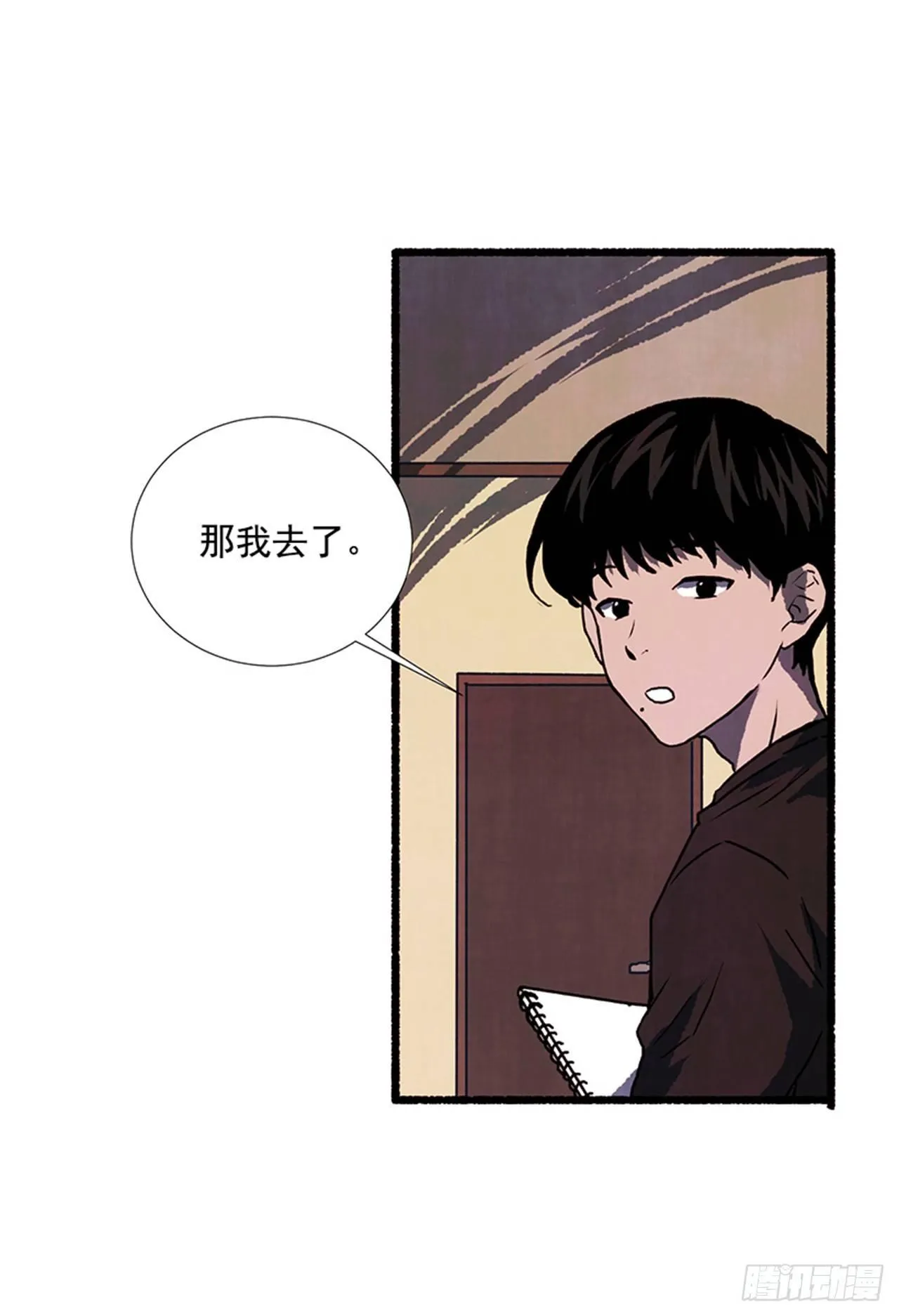 17.大叔 第24页