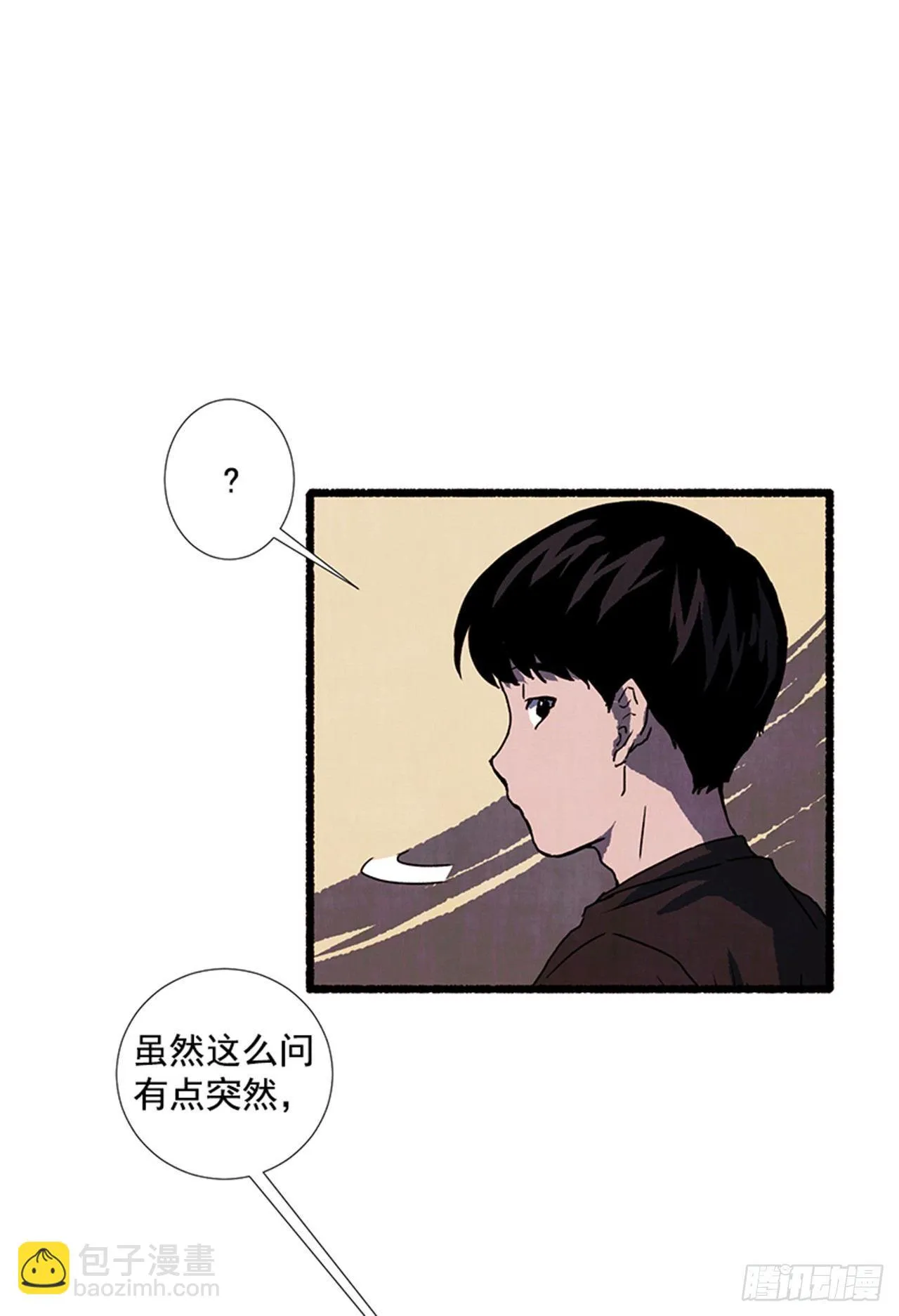 17.大叔 第30页