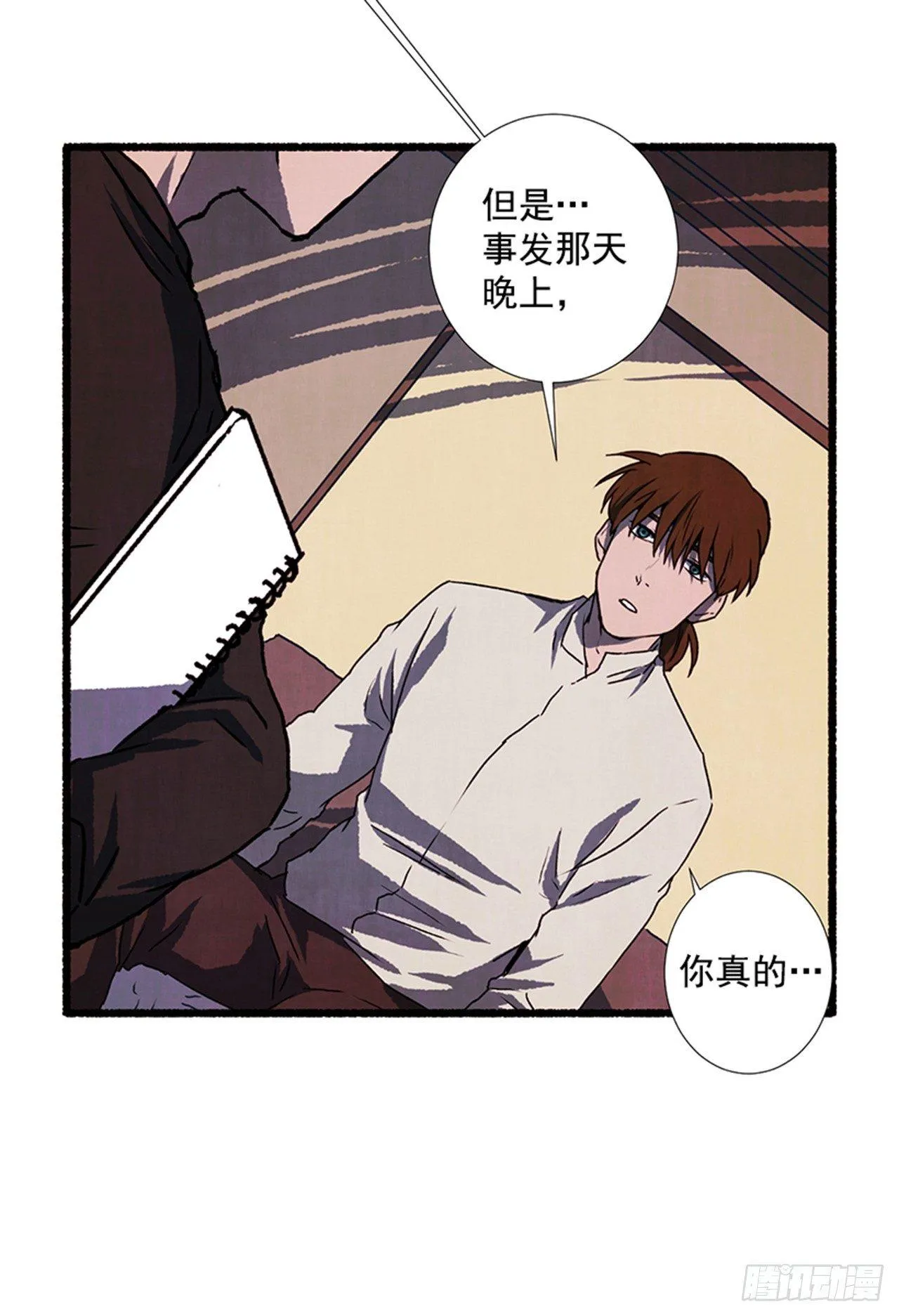 17.大叔 第31页