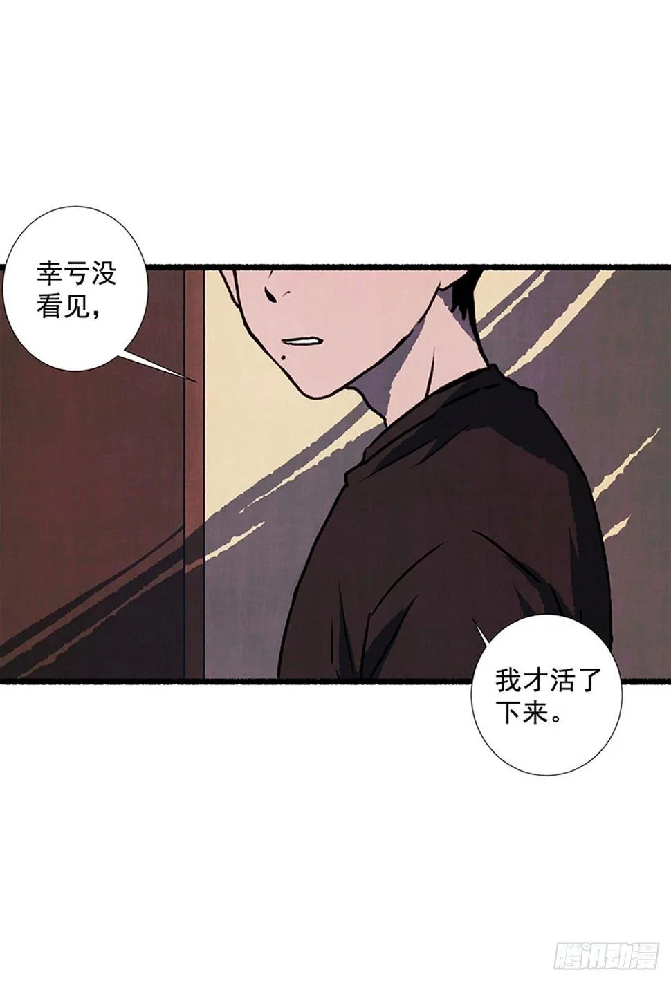 17.大叔 第36页