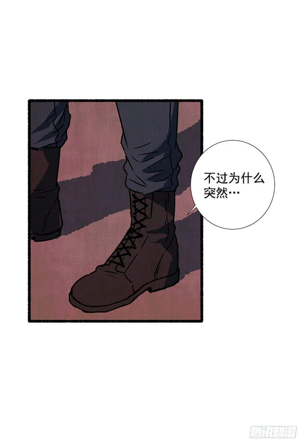 17.大叔 第38页