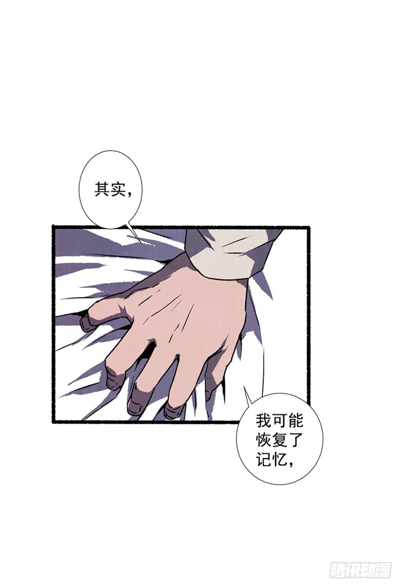 17.大叔 第39页