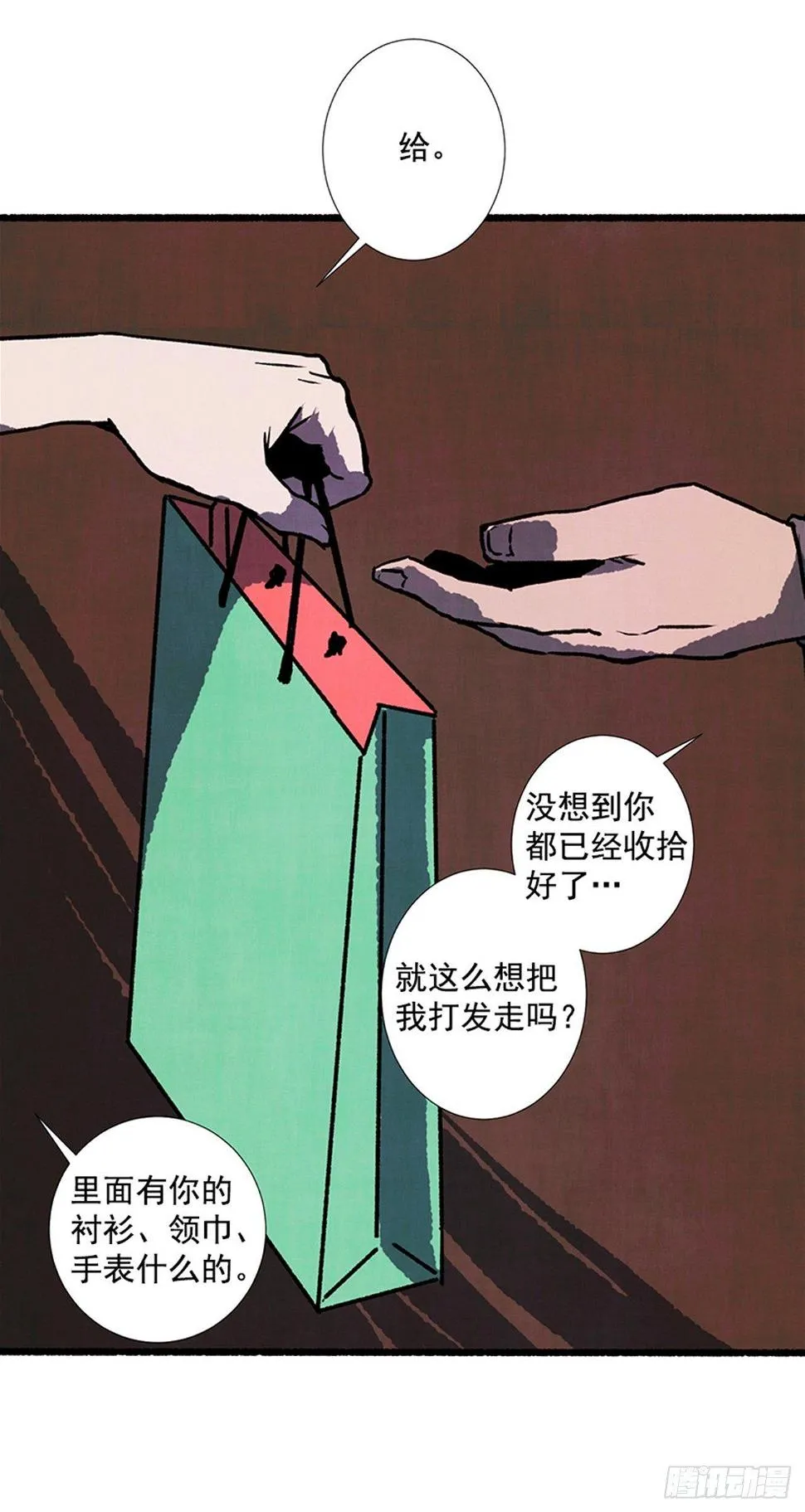 17.大叔 第43页