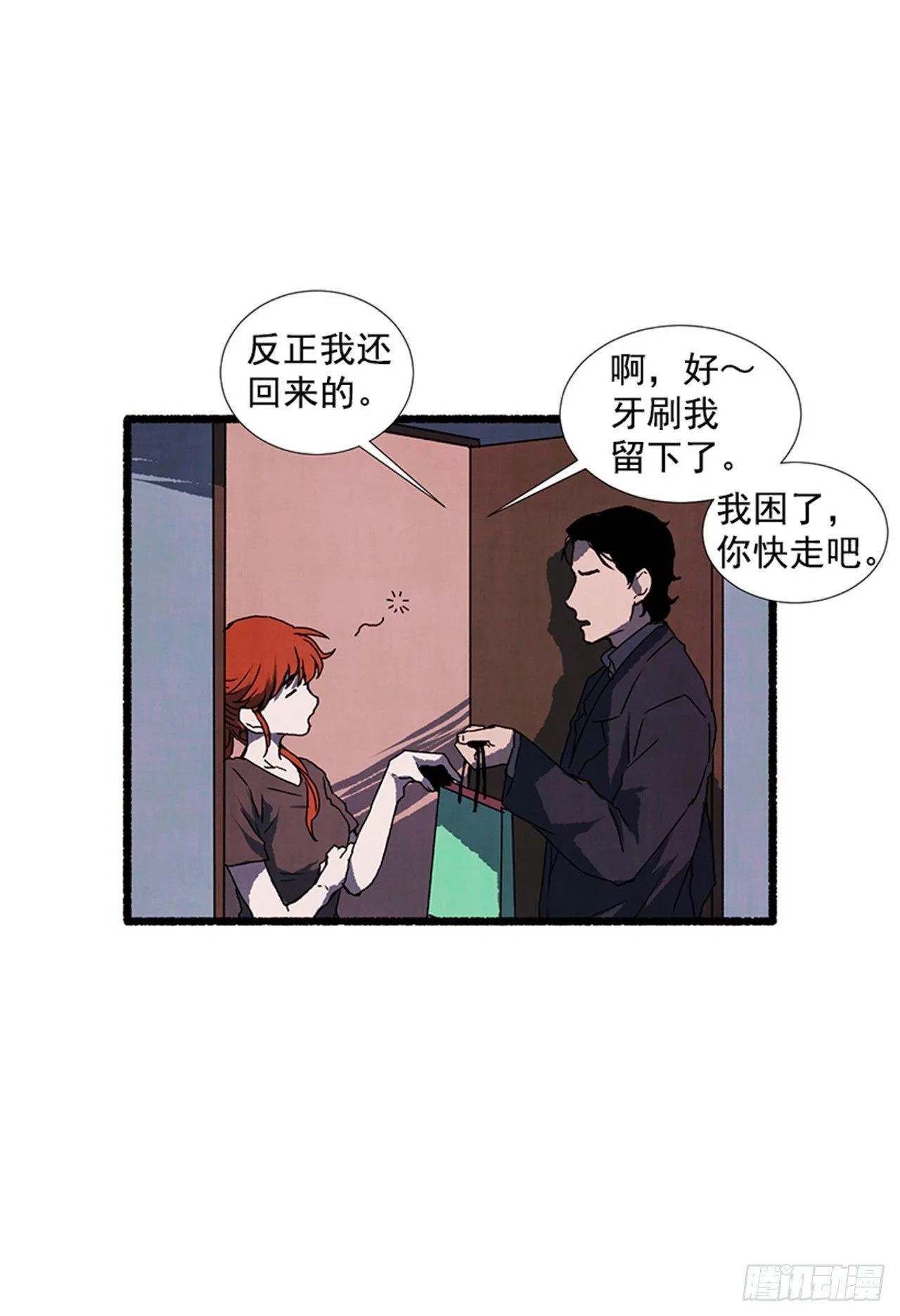 17.大叔 第44页