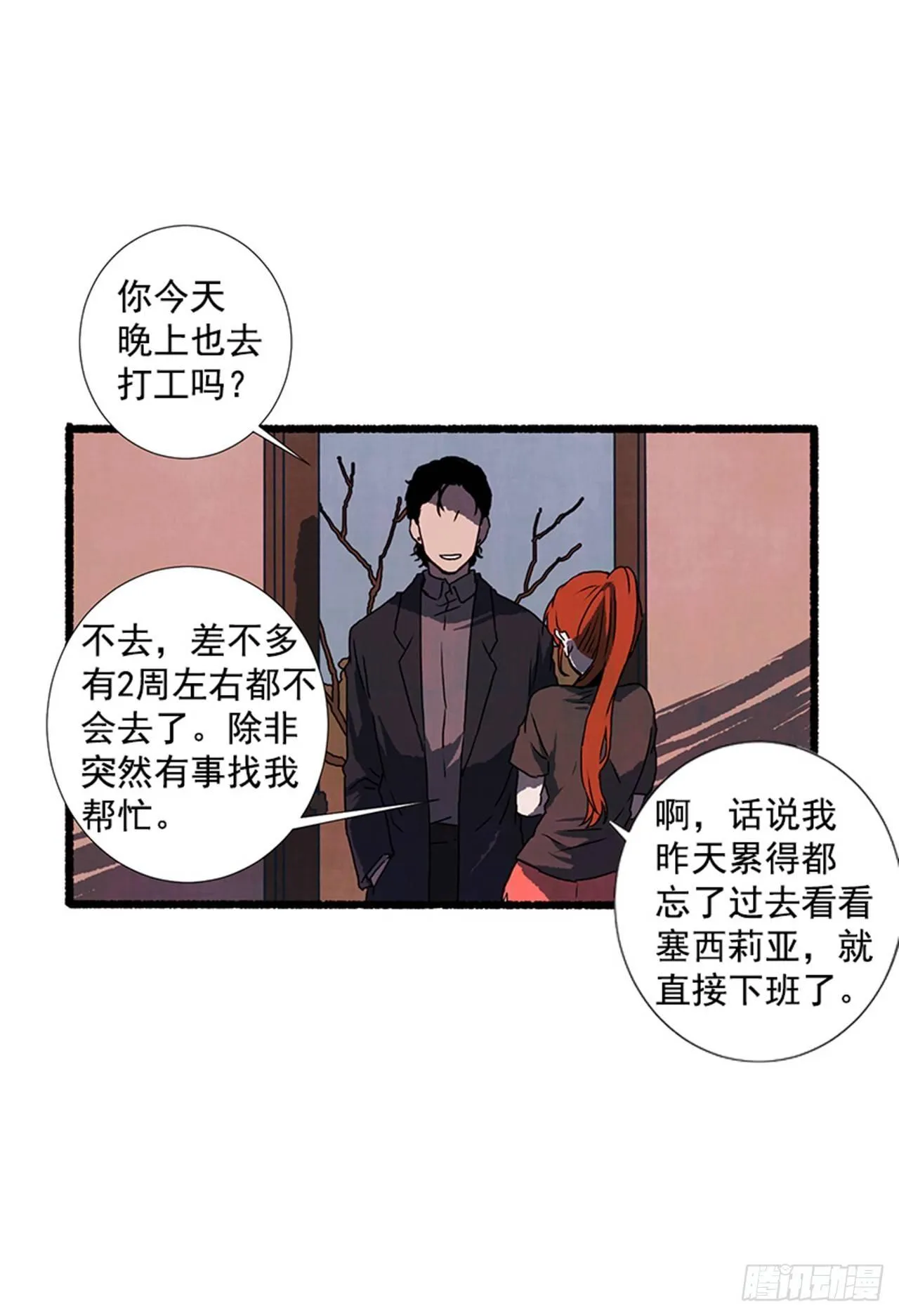 17.大叔 第45页