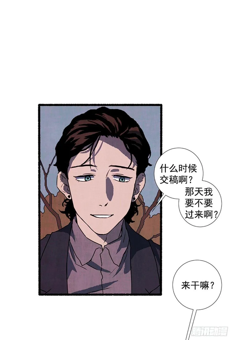 17.大叔 第47页