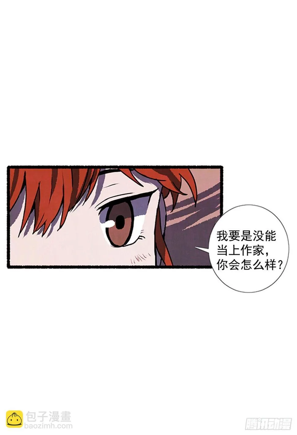 17.大叔 第50页