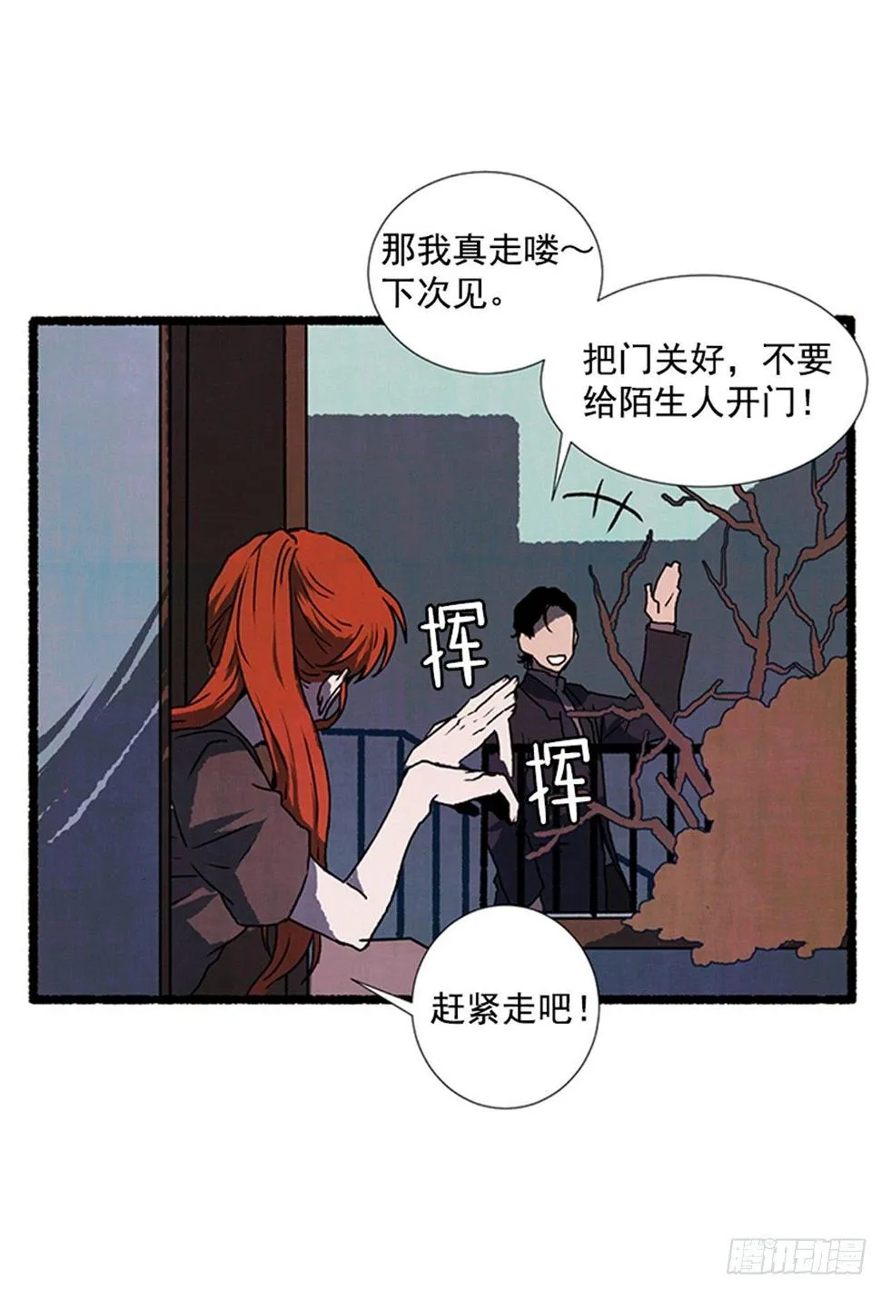 17.大叔 第52页