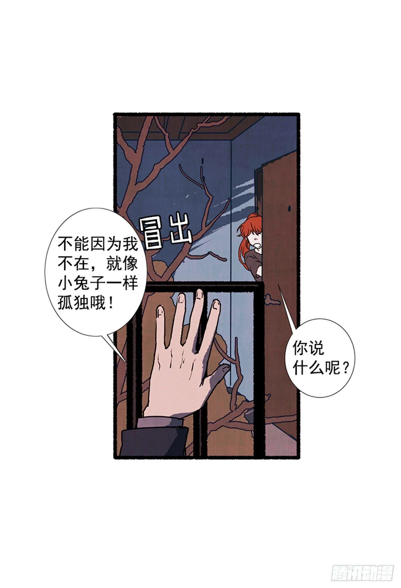 17.大叔 第54页