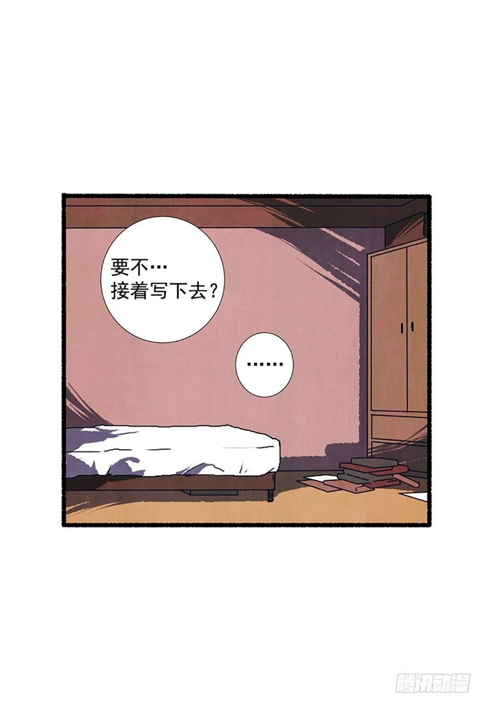 17.大叔 第57页
