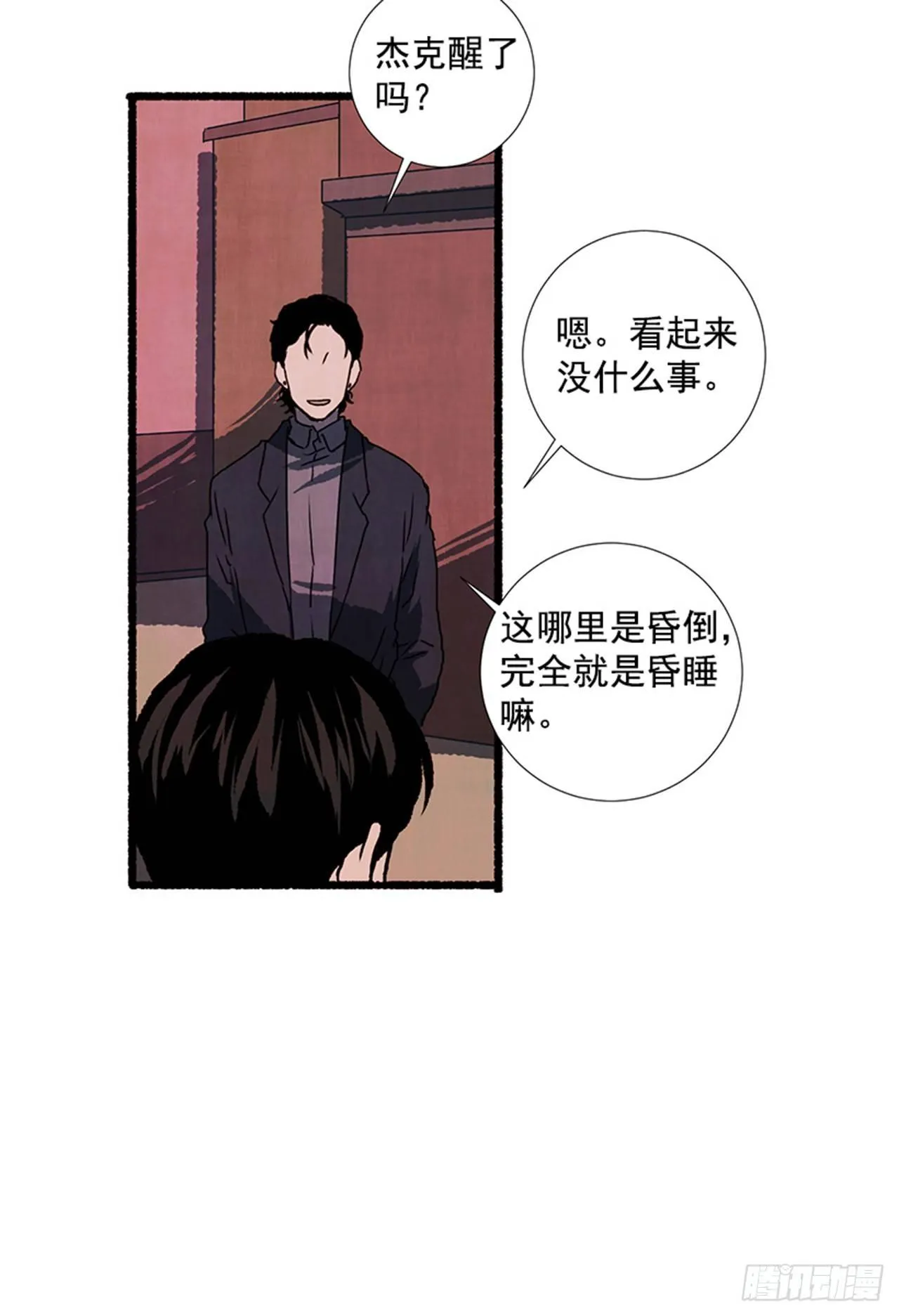 17.大叔 第62页