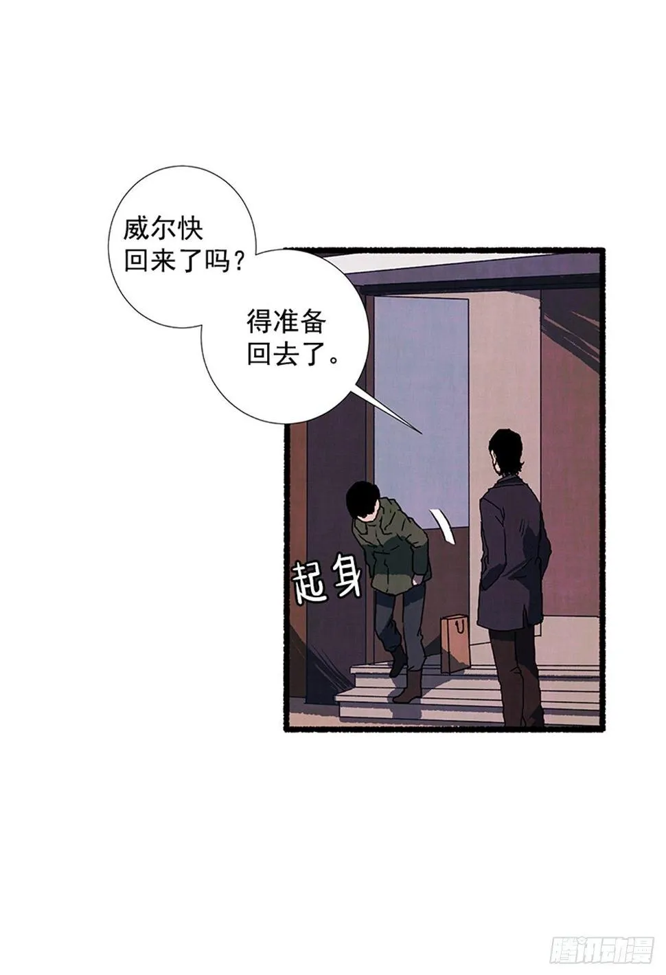 17.大叔 第63页