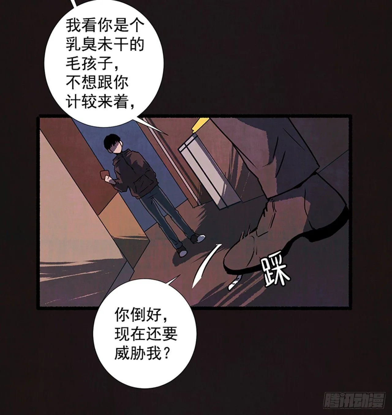 18.煎蛋卷 第14页