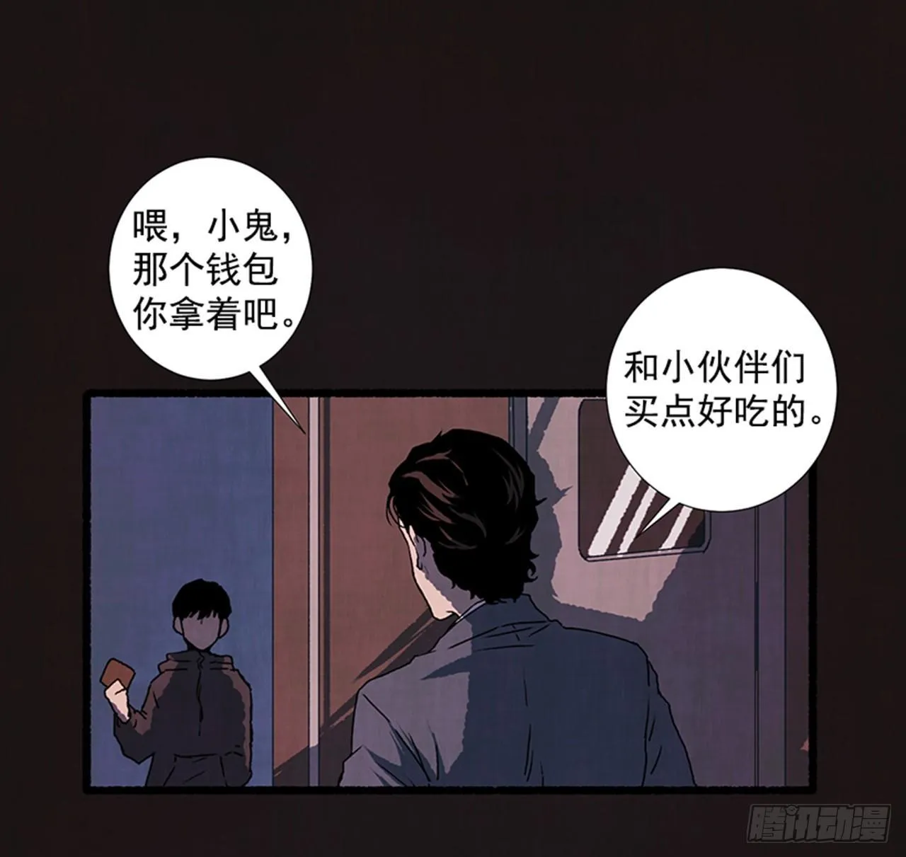 18.煎蛋卷 第19页