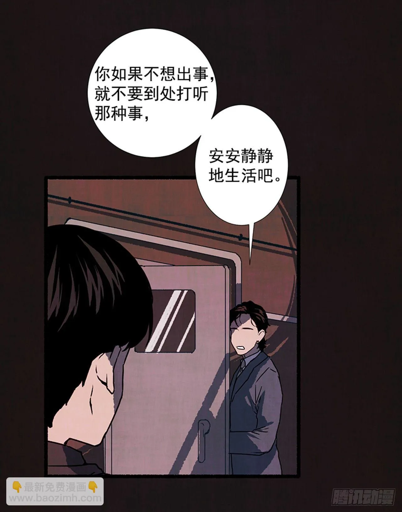 18.煎蛋卷 第20页