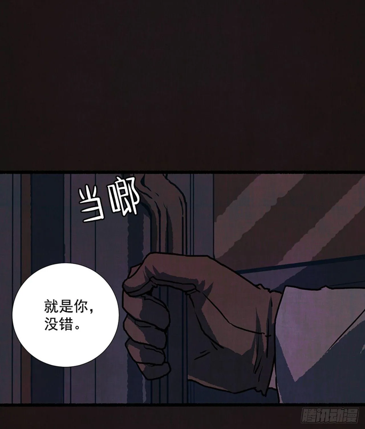 18.煎蛋卷 第23页