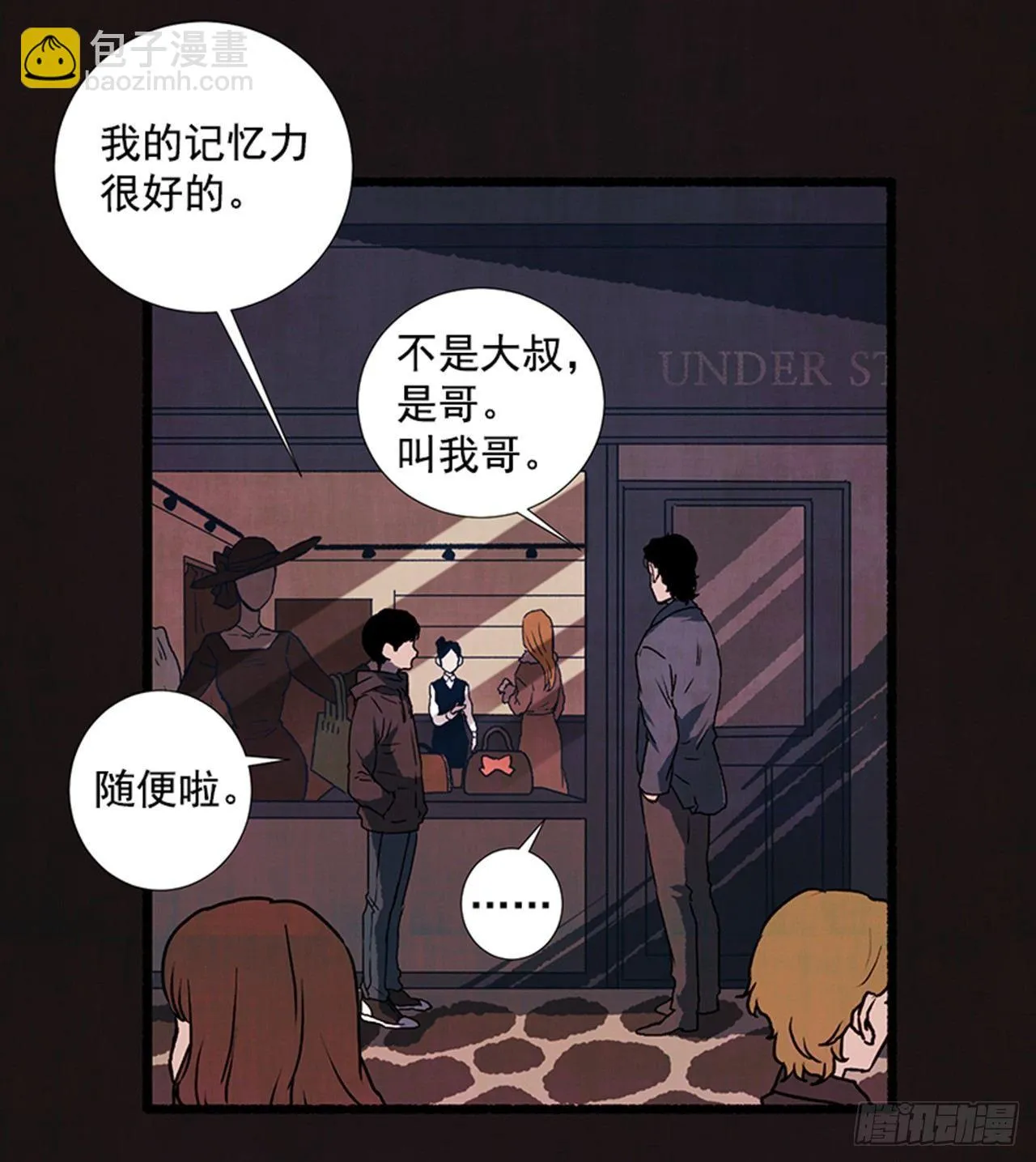 18.煎蛋卷 第24页