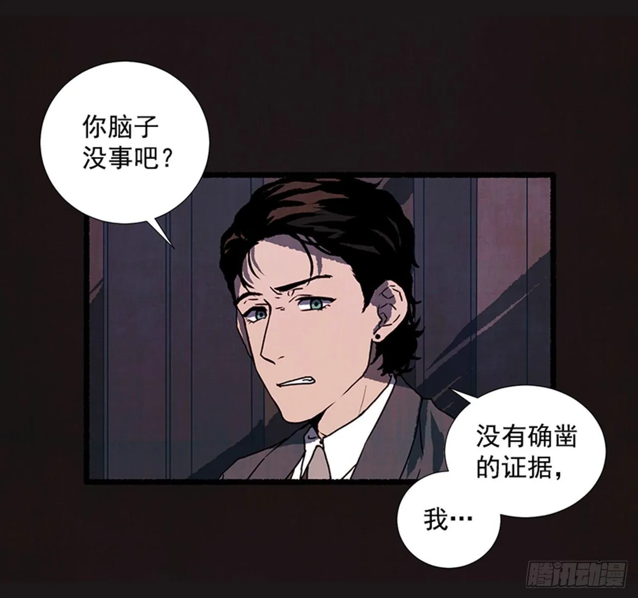 18.煎蛋卷 第26页