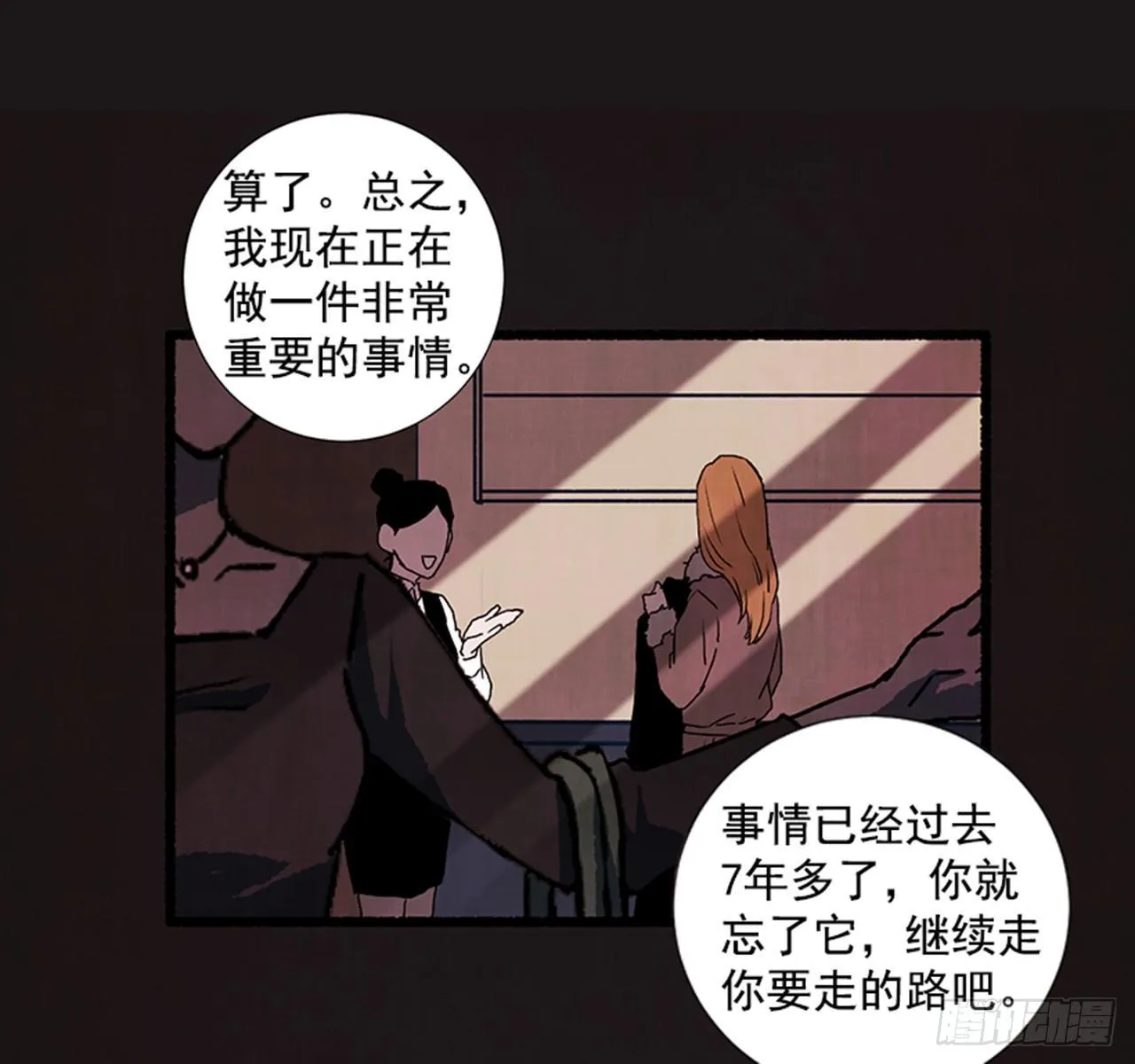 18.煎蛋卷 第27页