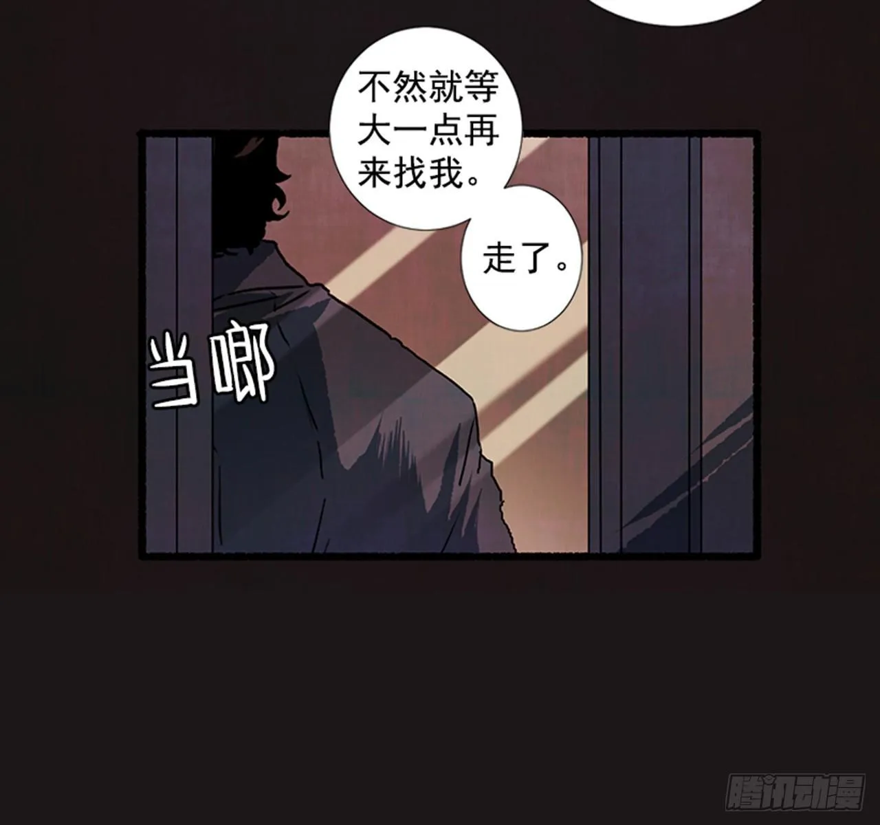18.煎蛋卷 第28页