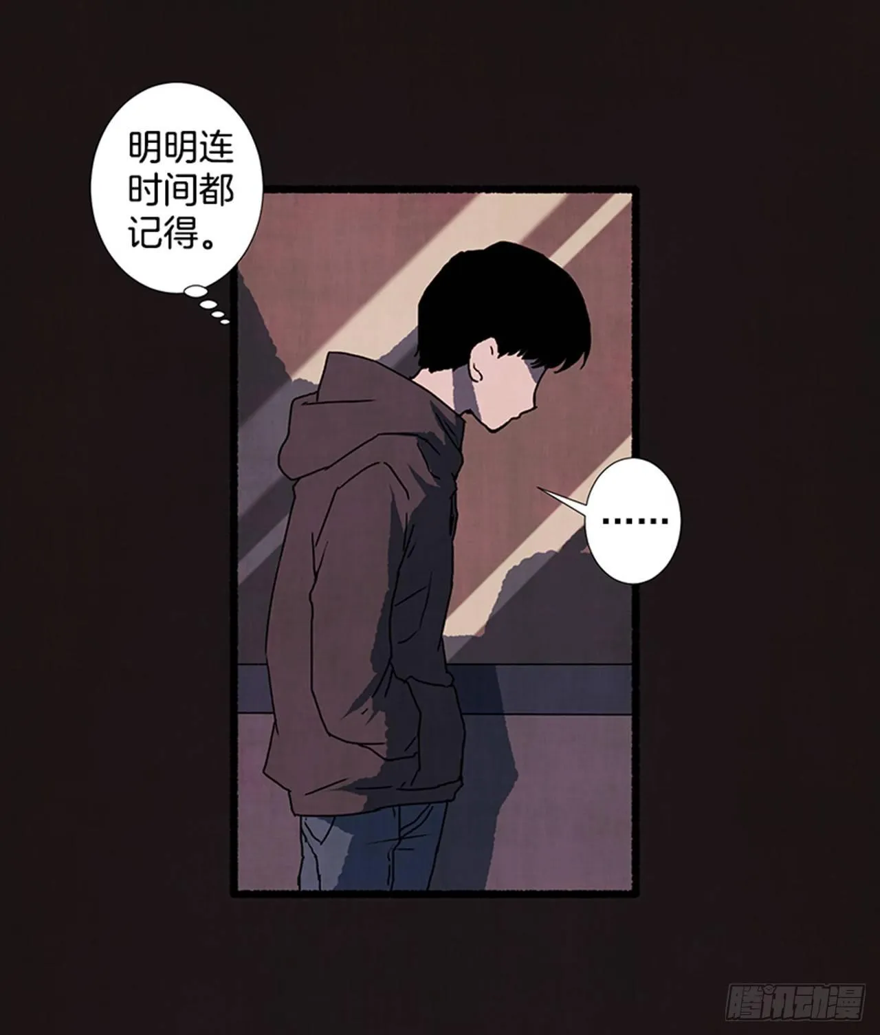 18.煎蛋卷 第29页