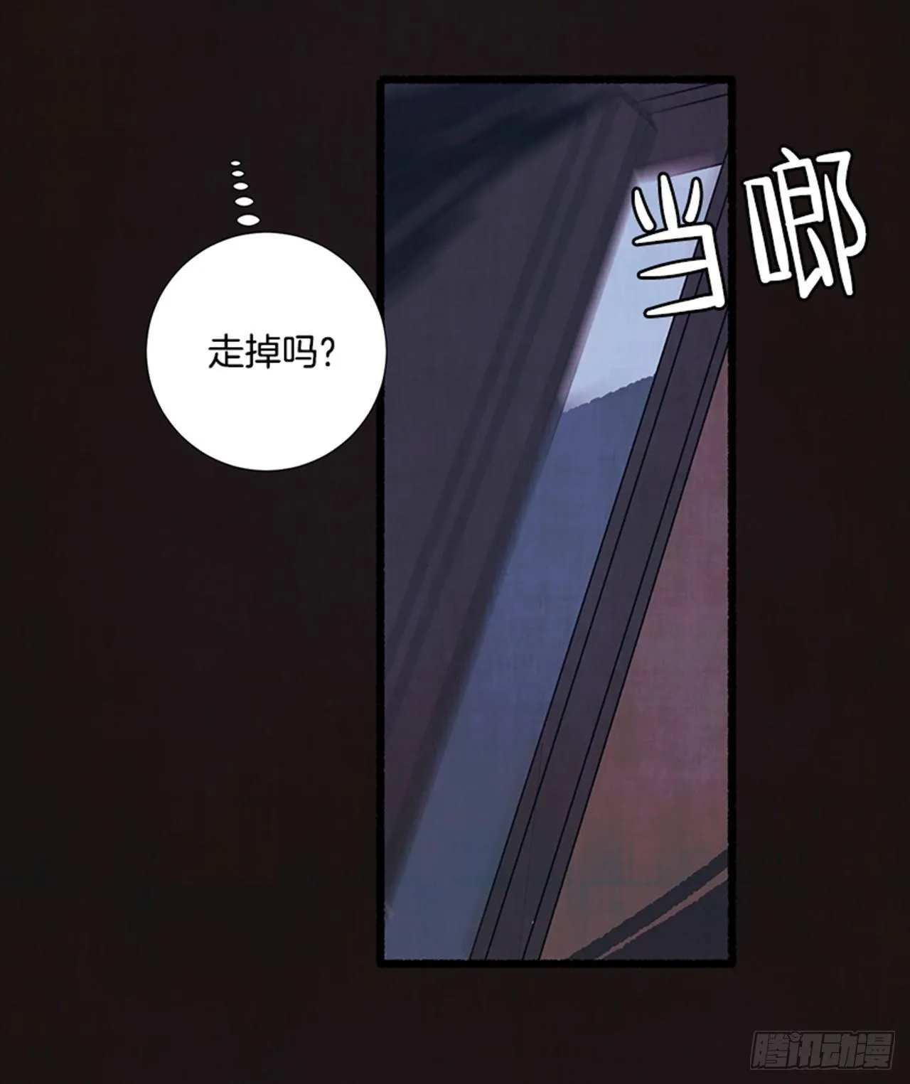 18.煎蛋卷 第31页