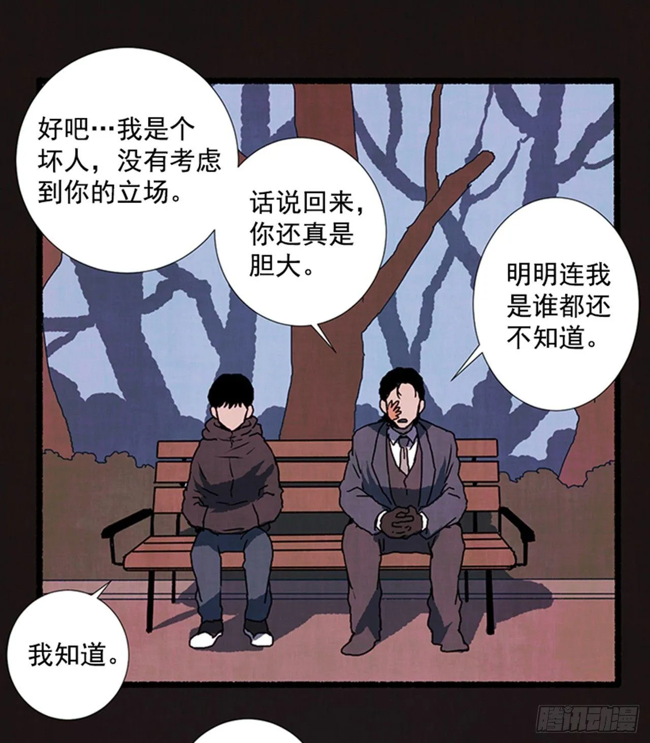 18.煎蛋卷 第34页
