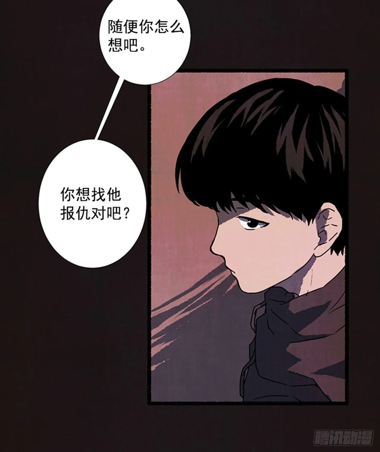 18.煎蛋卷 第35页