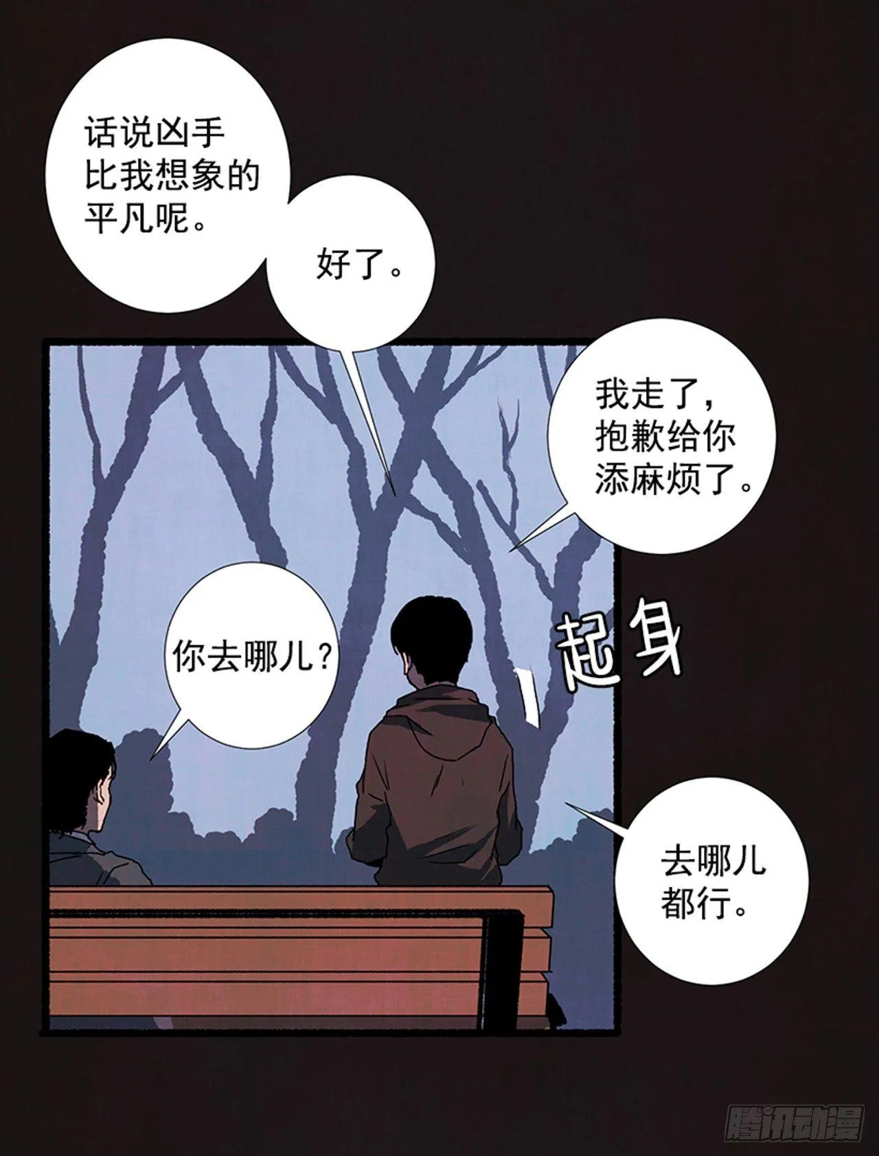 18.煎蛋卷 第41页