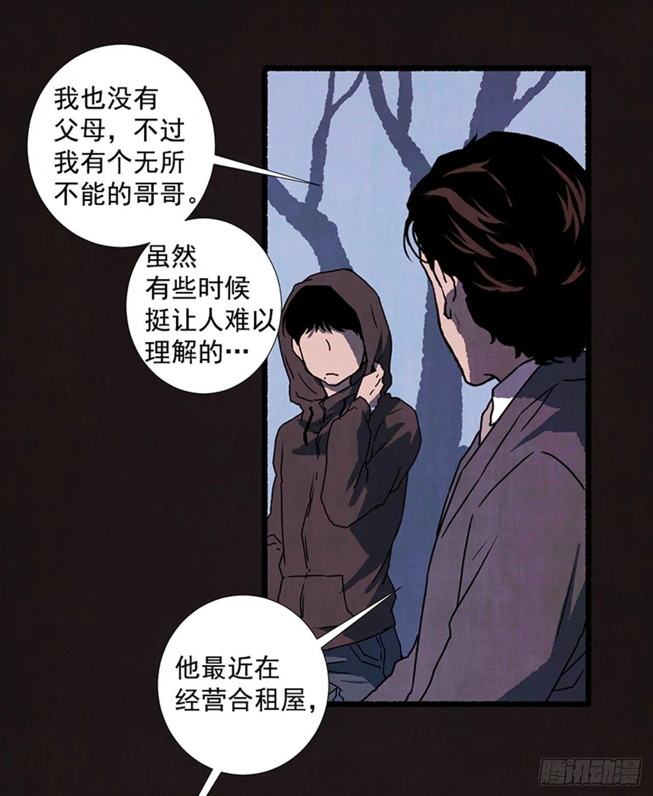 18.煎蛋卷 第43页