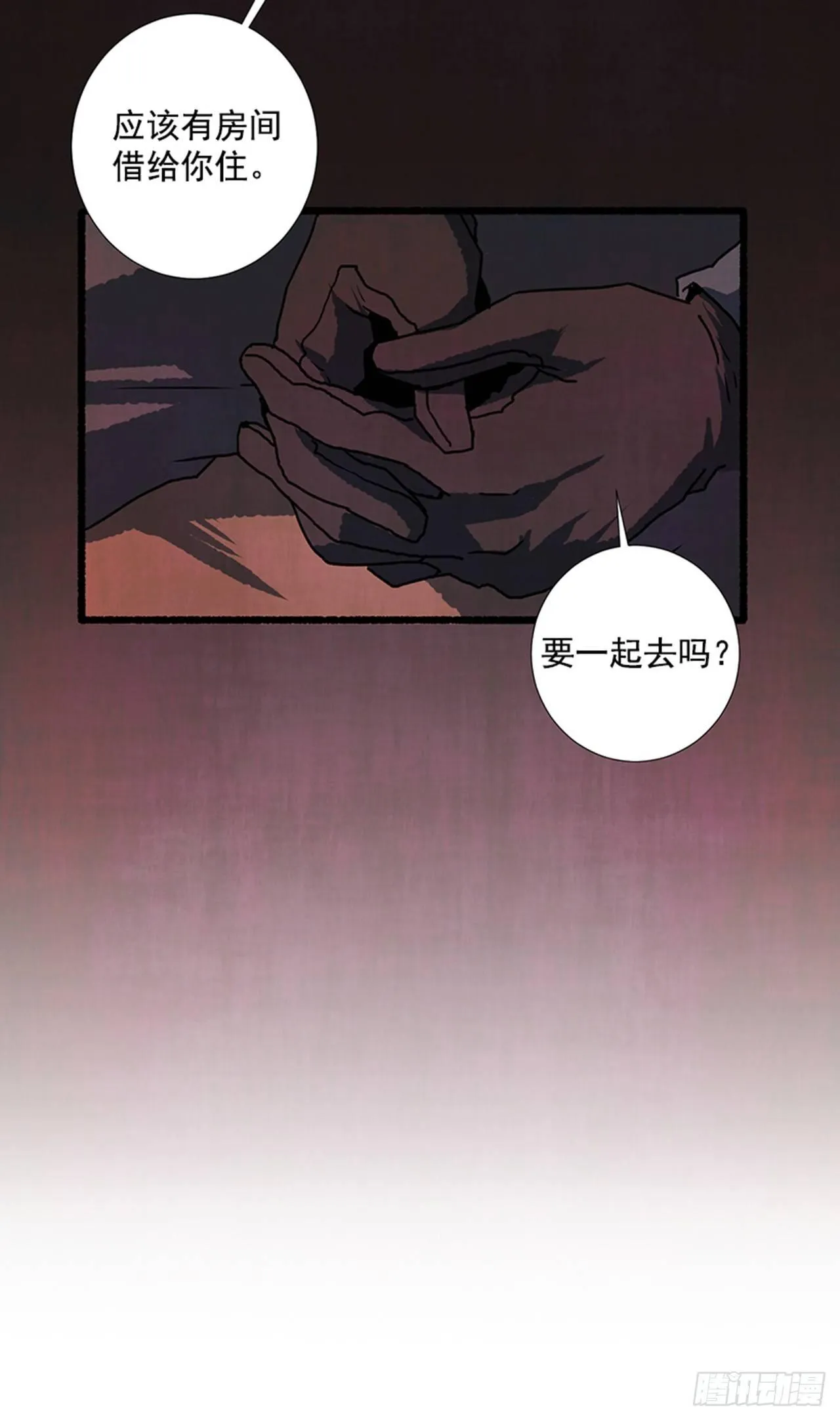 18.煎蛋卷 第44页