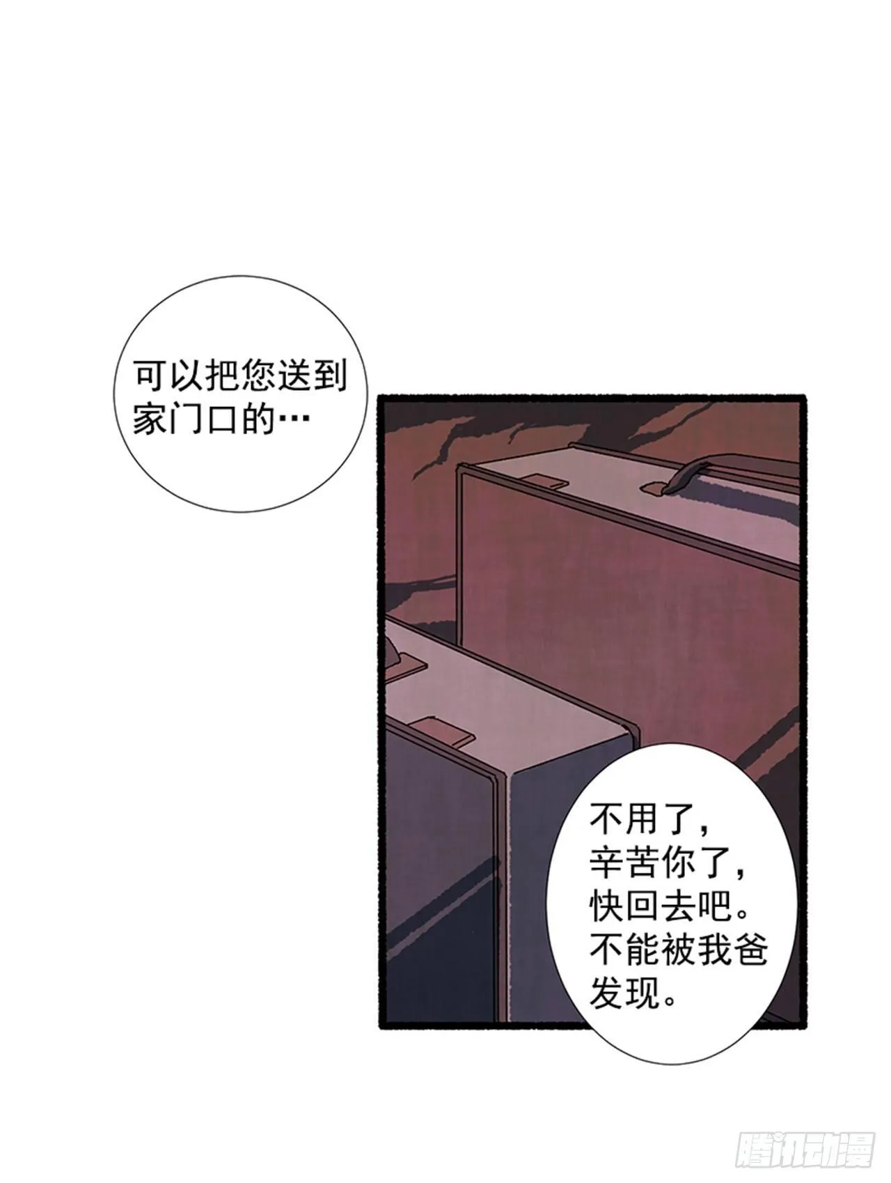 18.煎蛋卷 第45页