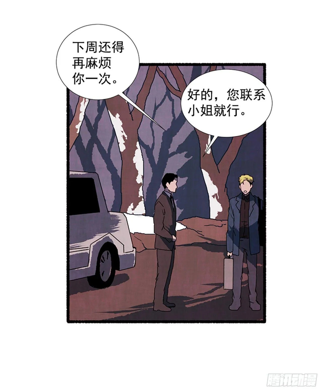 18.煎蛋卷 第46页