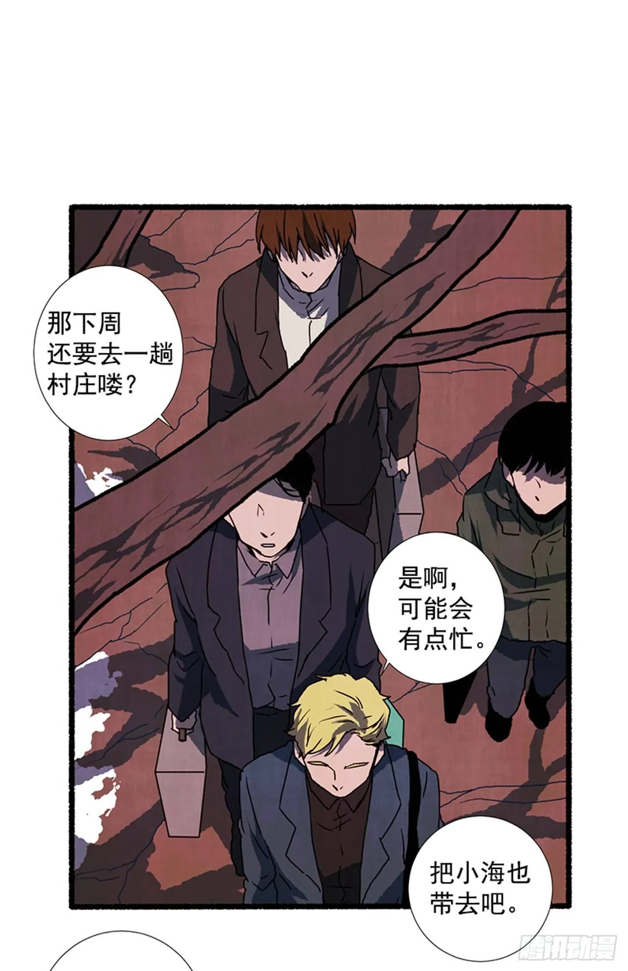 18.煎蛋卷 第49页