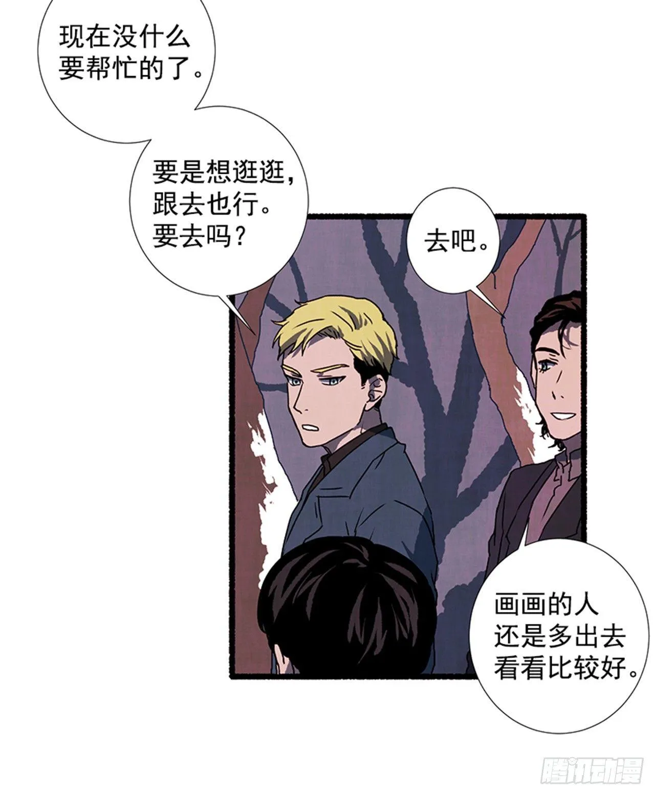 18.煎蛋卷 第50页