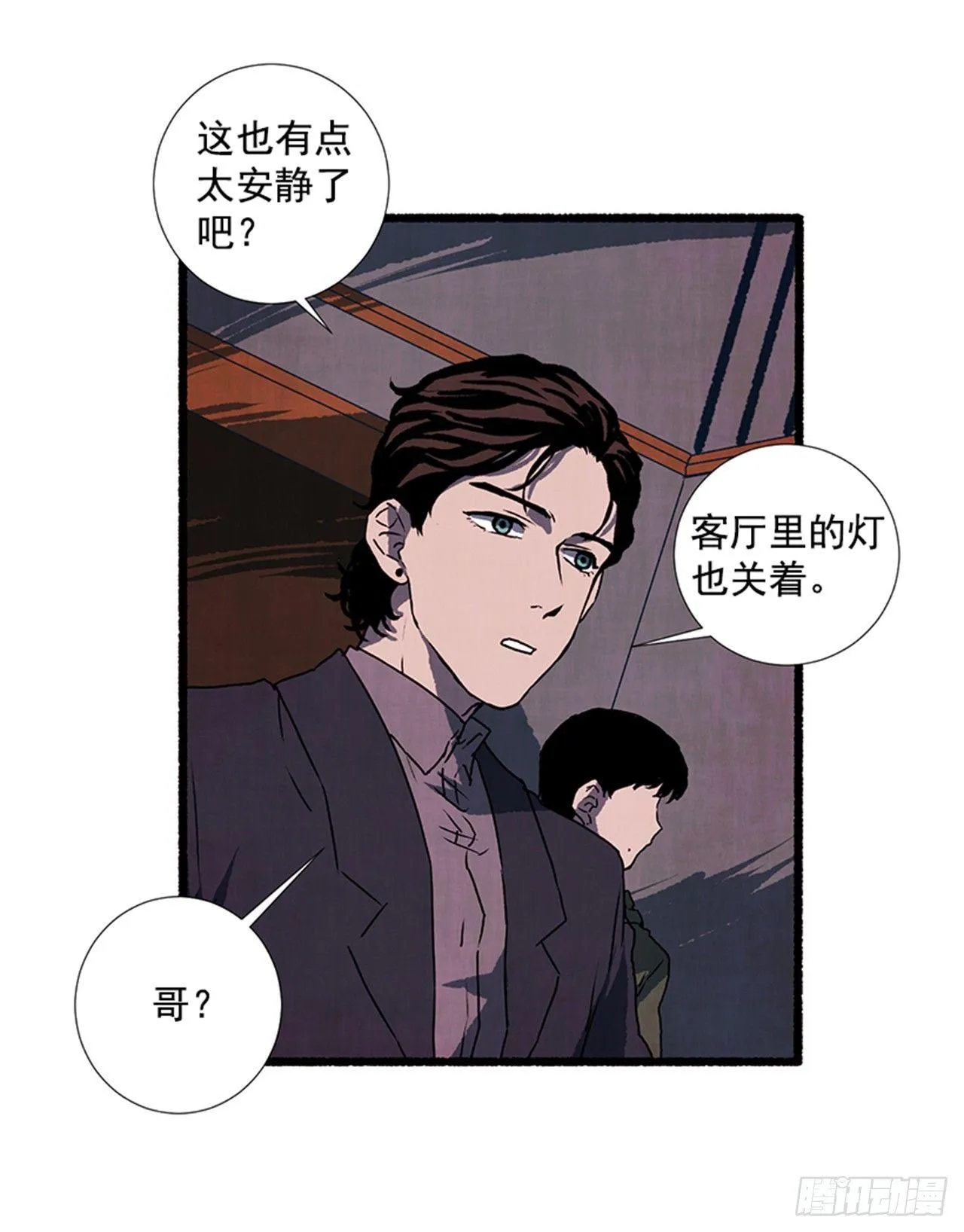 18.煎蛋卷 第58页
