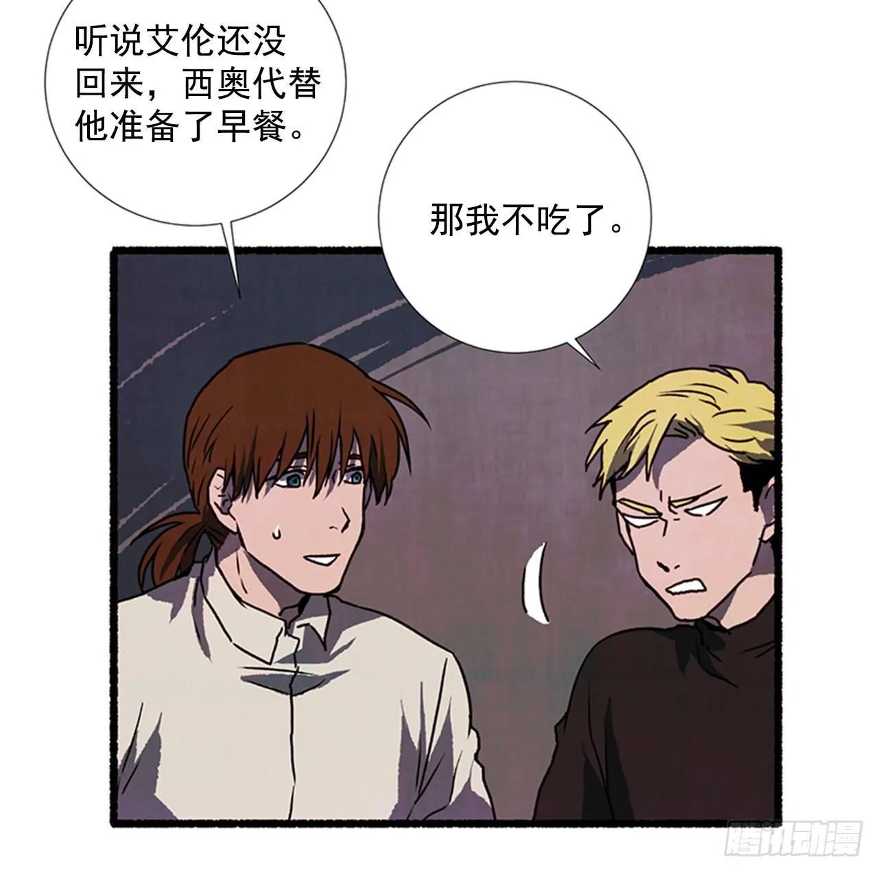 19.独生子 第7页