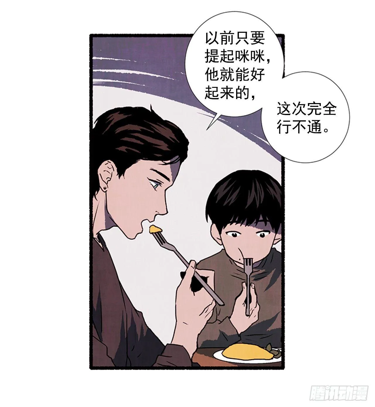 19.独生子 第17页