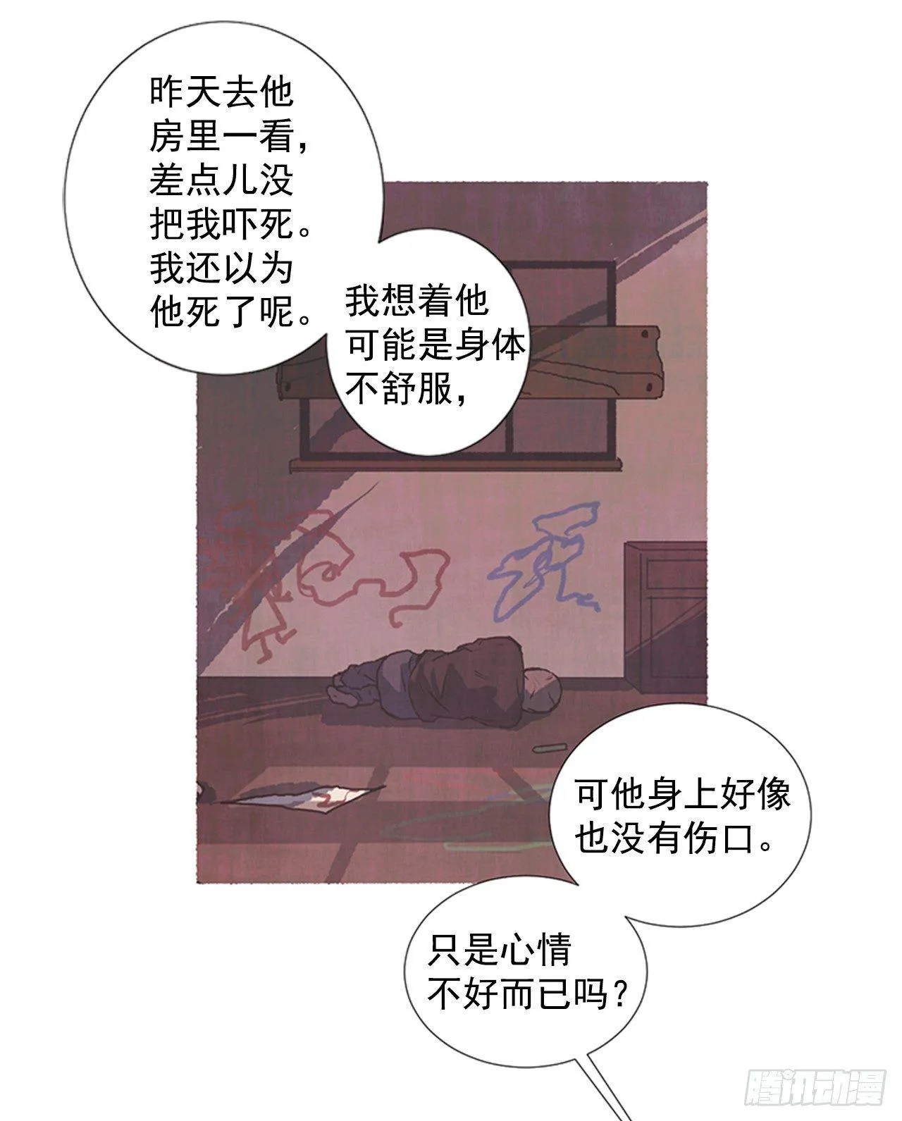 19.独生子 第18页