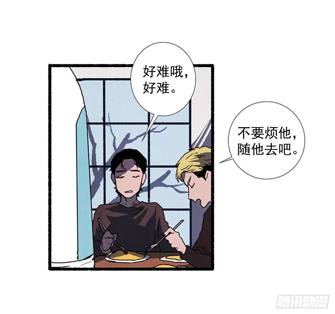 19.独生子 第20页
