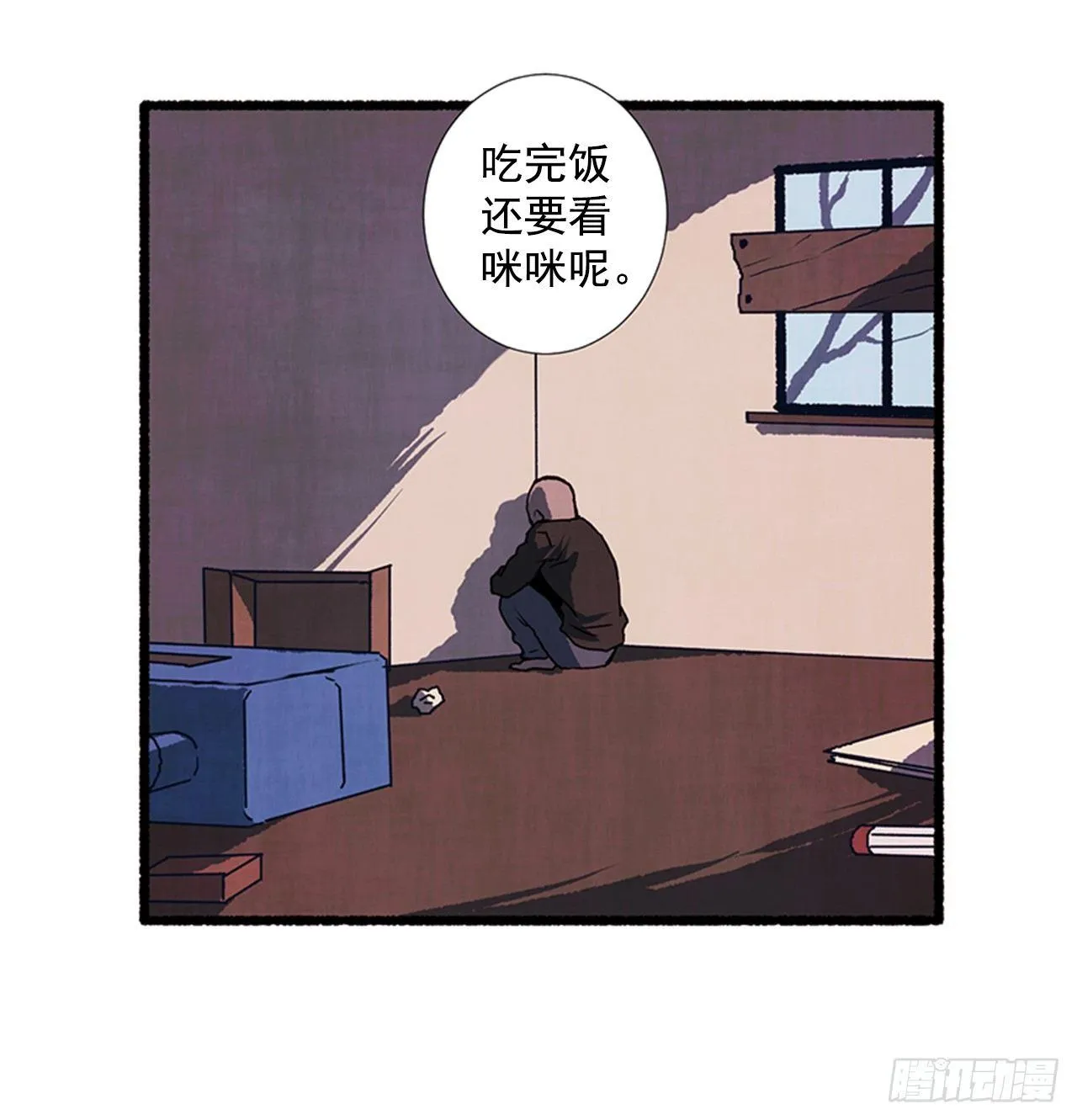 19.独生子 第26页