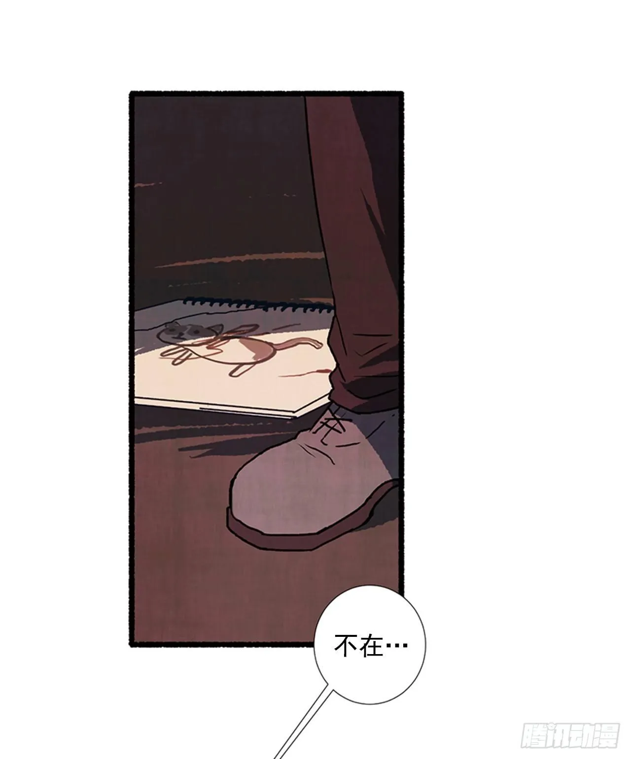 19.独生子 第27页