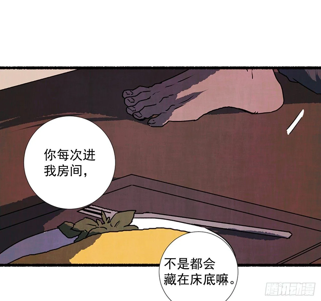 19.独生子 第33页